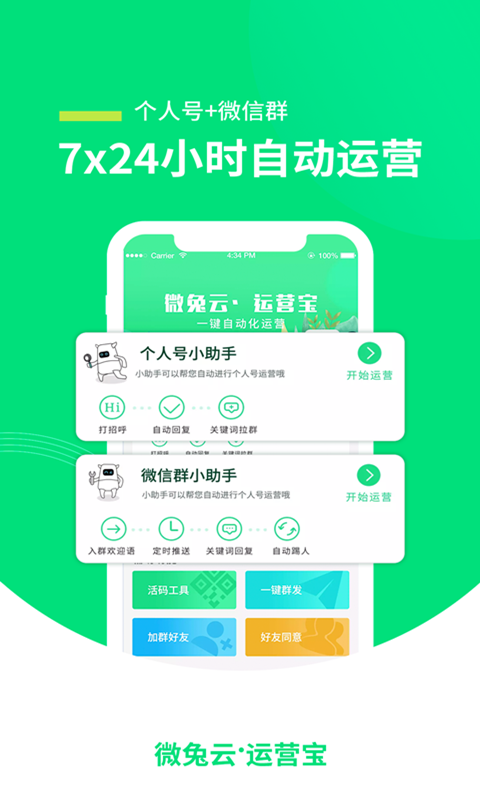 微兔云