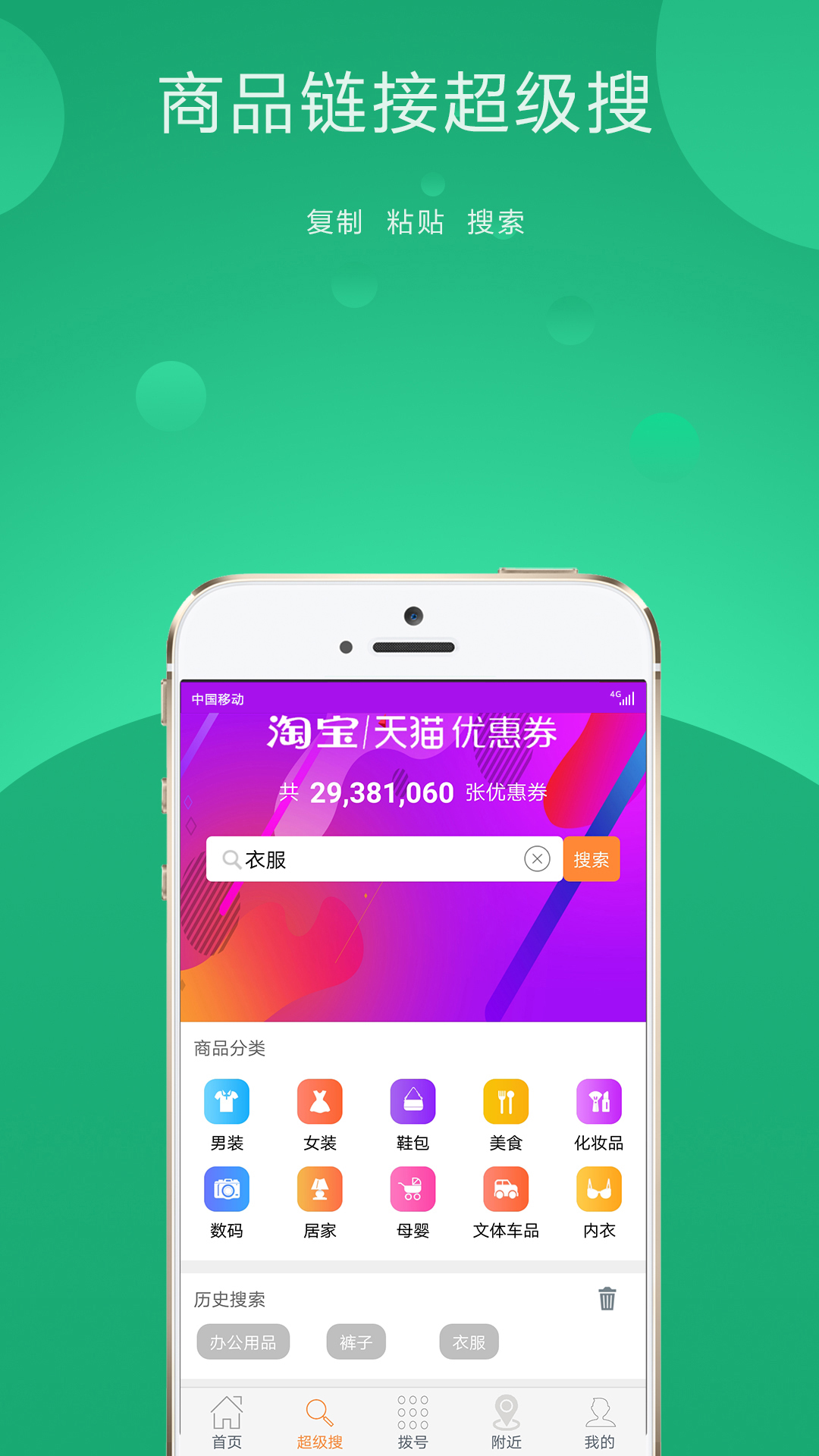 优品联购