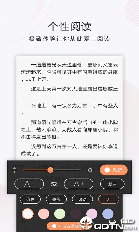 免费小说阅读