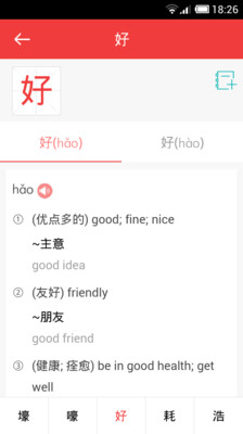 新课标汉英小词典 新课标汉英小词典