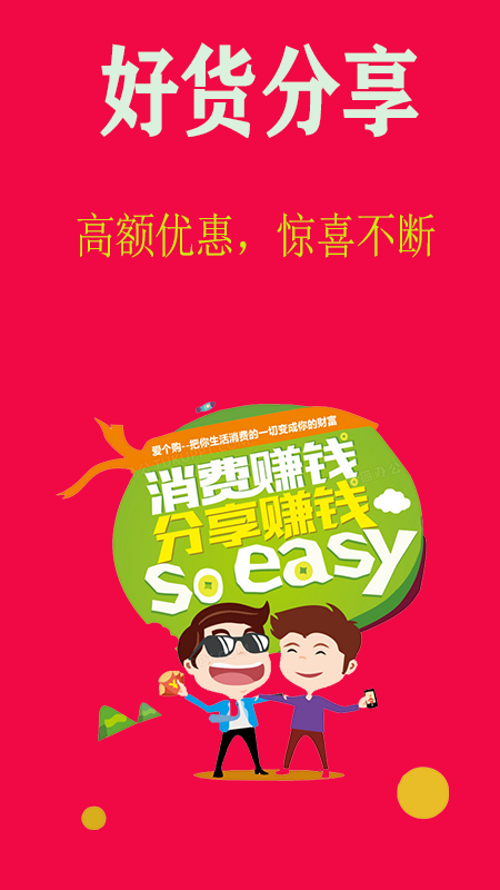 五亿联盟APP