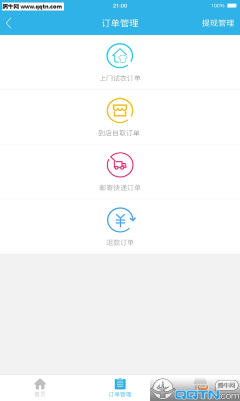 摩狐商家端