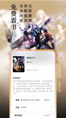 笔趣阁app官方下载