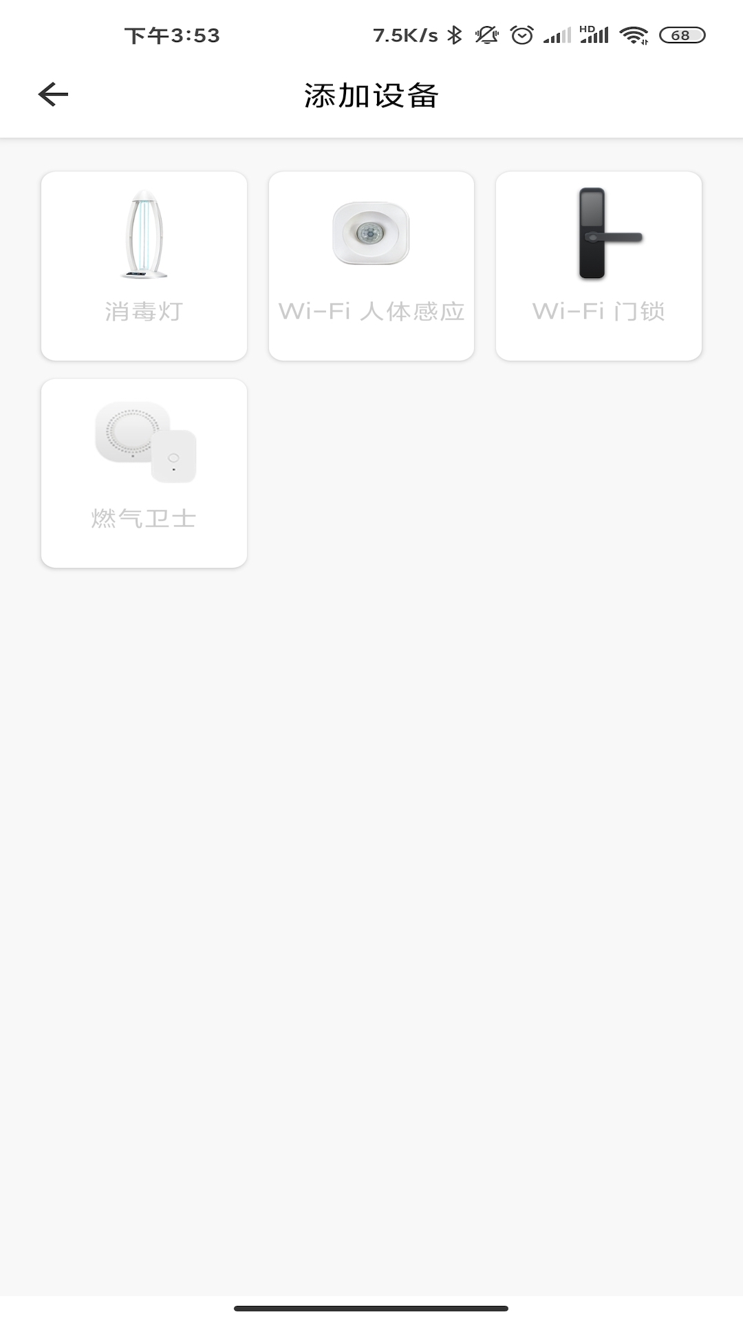 智能良品app