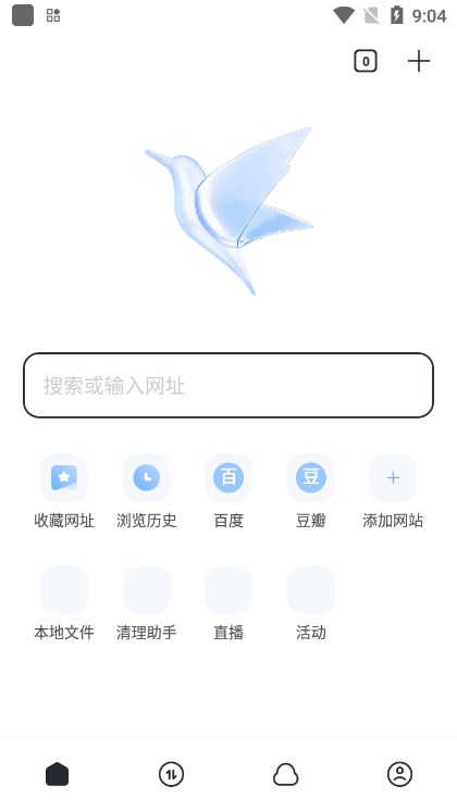 迅雷手机版