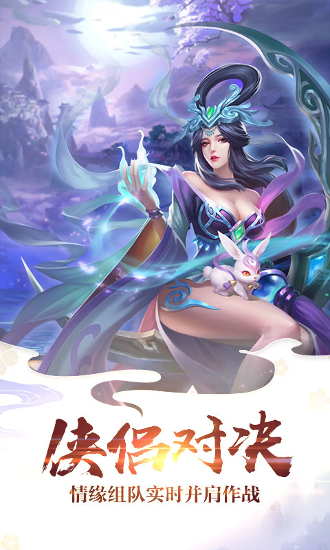 弈剑传