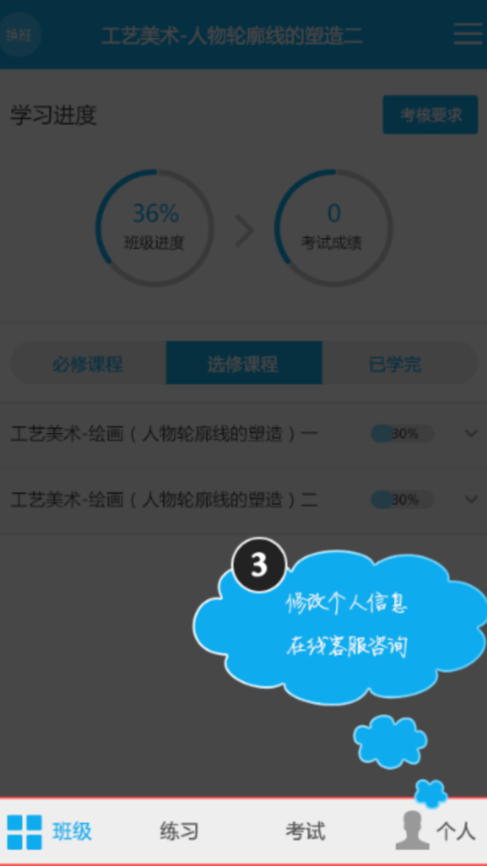 安徽继续教育