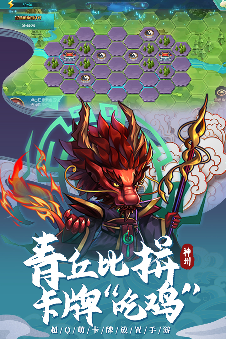 神州风闻录手游手游