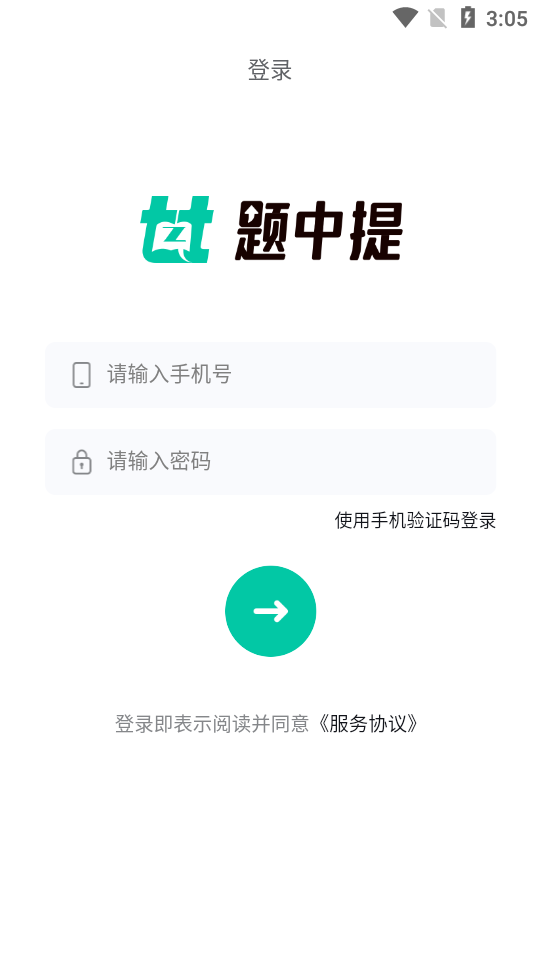 题中提