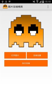 图片压缩精英