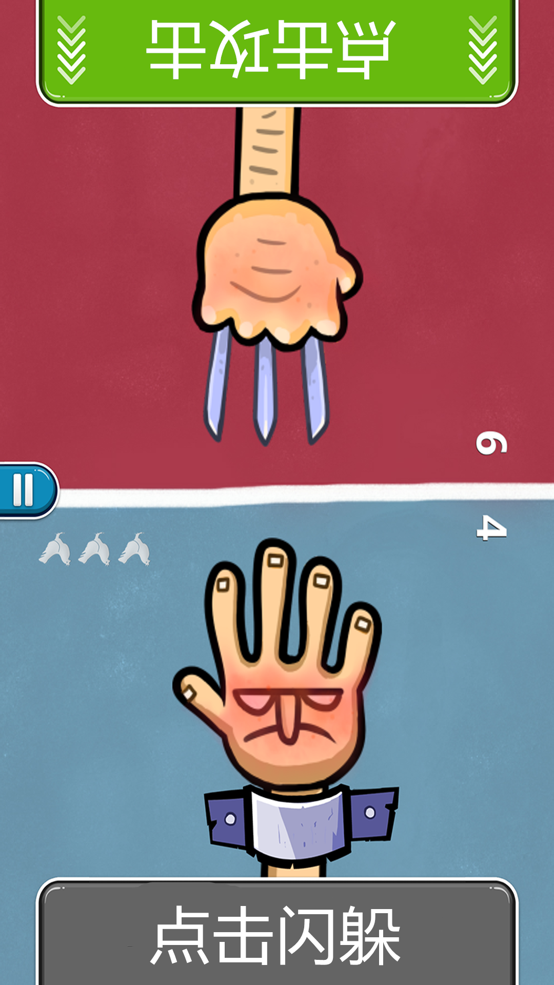 手速对决 手速对决