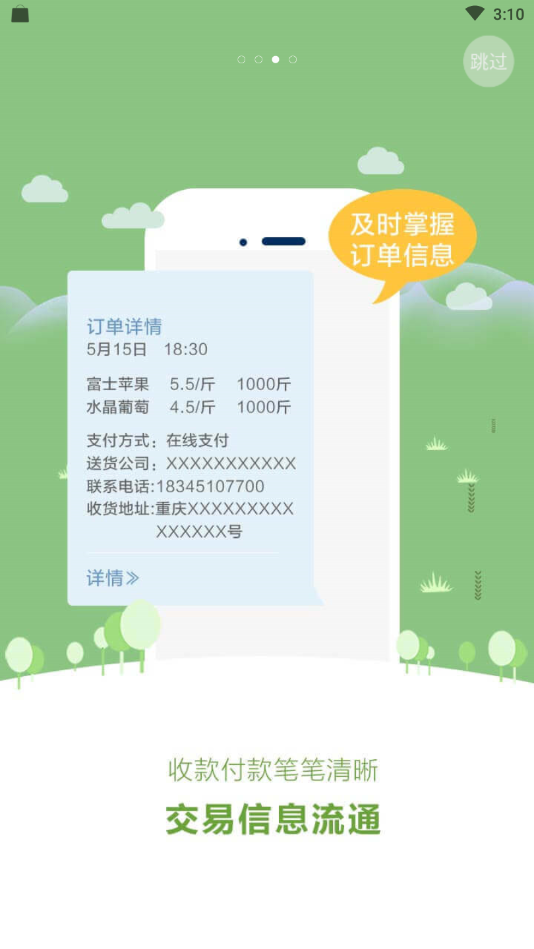 农掌柜