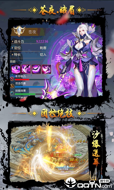 不朽仙途至尊版
