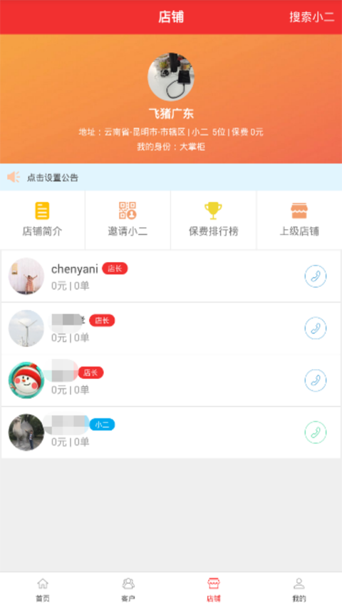 联合保