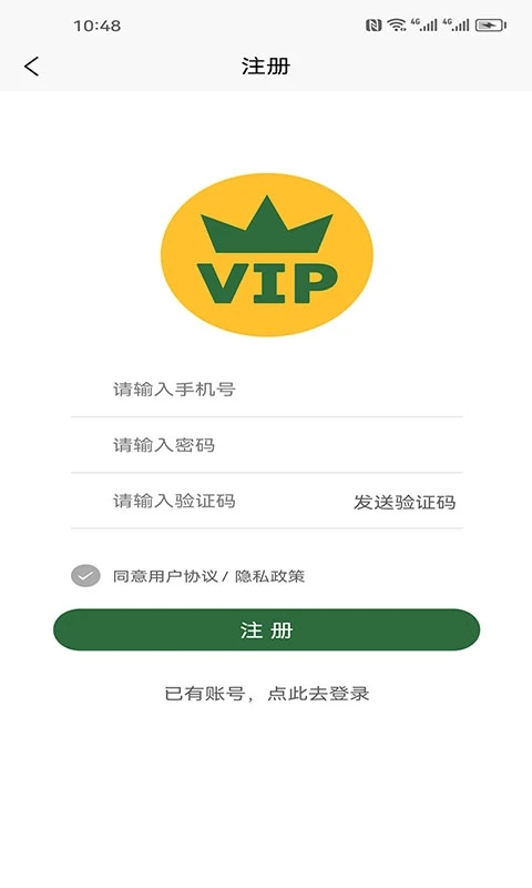 权益达人