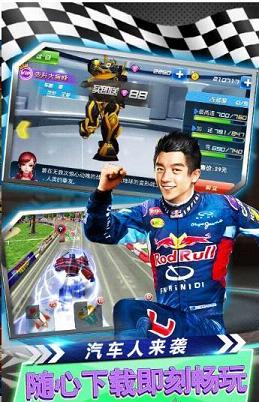 我是车神2