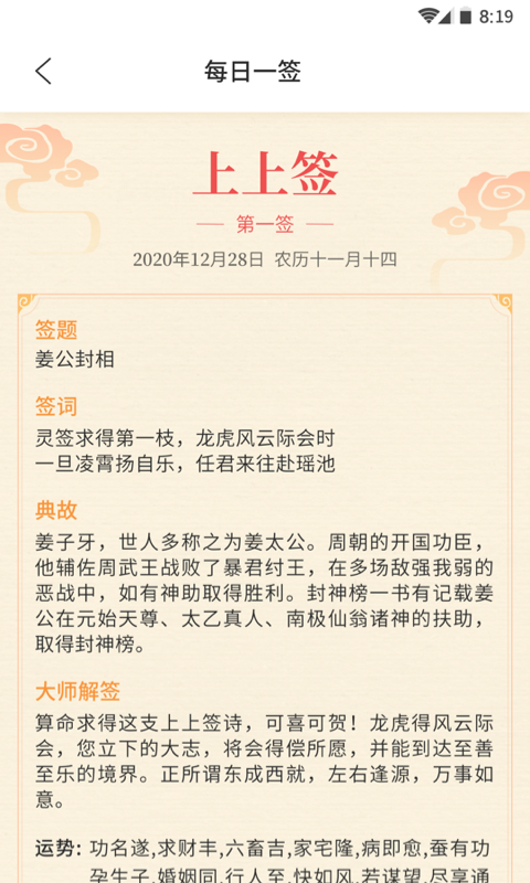 凤凰天气