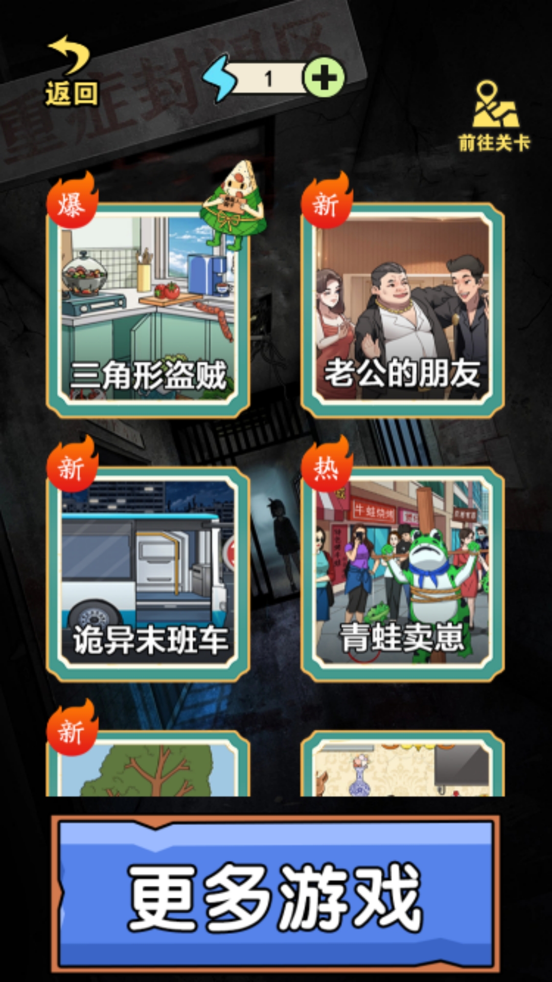 真相推理师 真相推理师