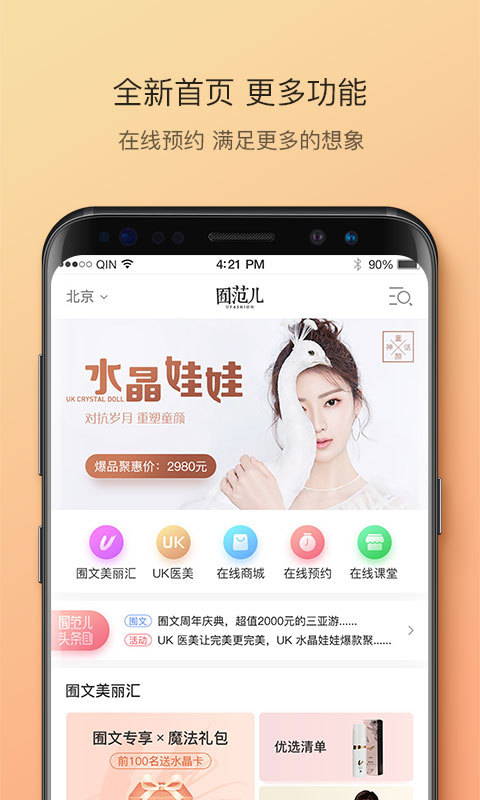 囿范儿