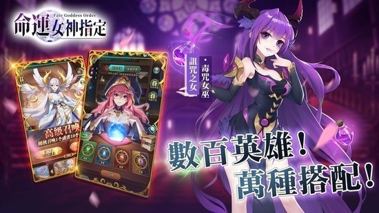 命 运 女 神 指 定 破 解 版 无 限 钻 石