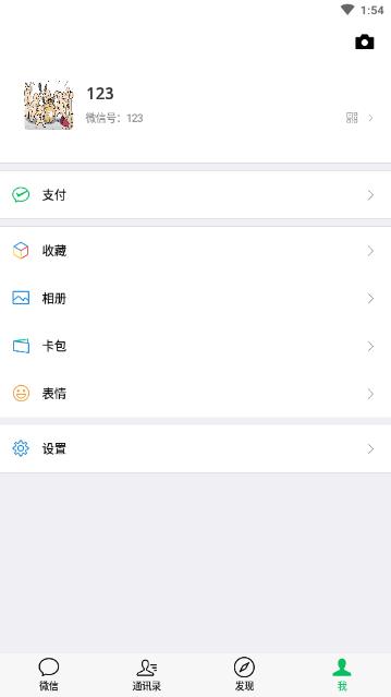 微信钱包生成器免费app