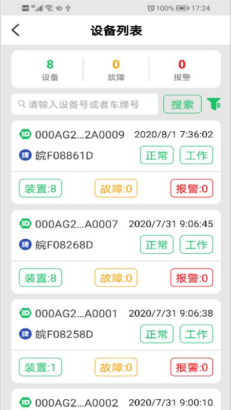 创为e行