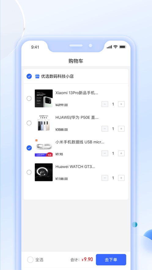 中通小店