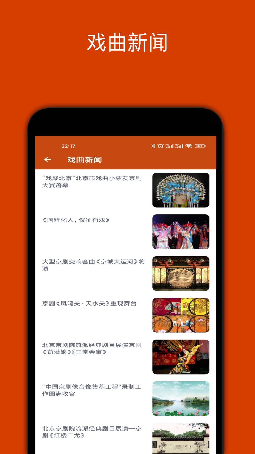 看戏网app下载