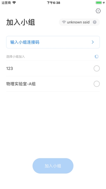 希沃云课堂app