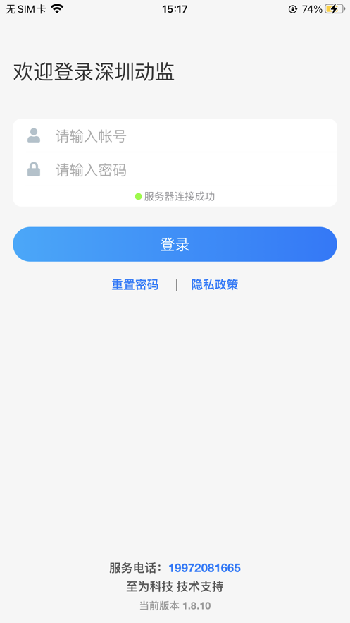 深圳动监