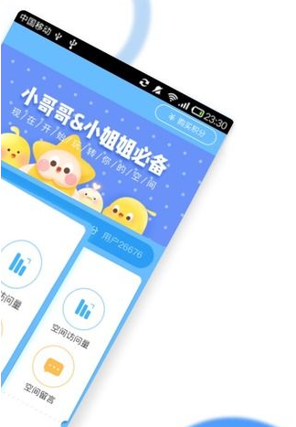 空间说说助手