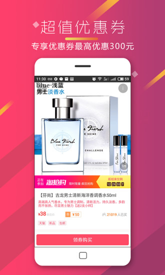 惠券购