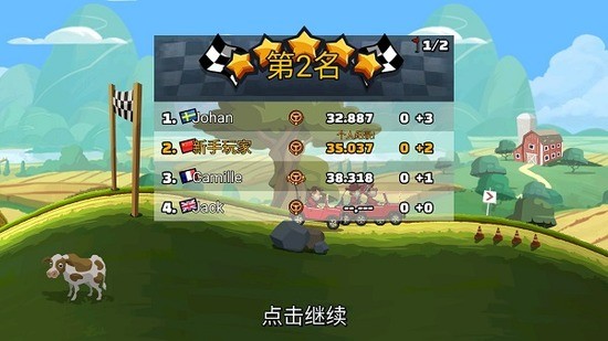 登山赛车破解版