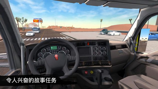 卡车模拟驾驶