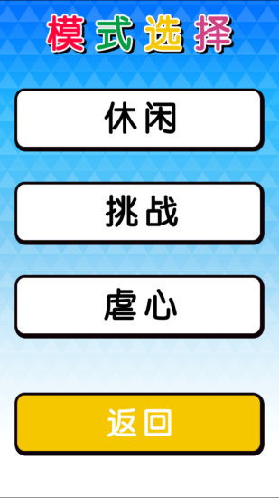 永不言弃镜世界