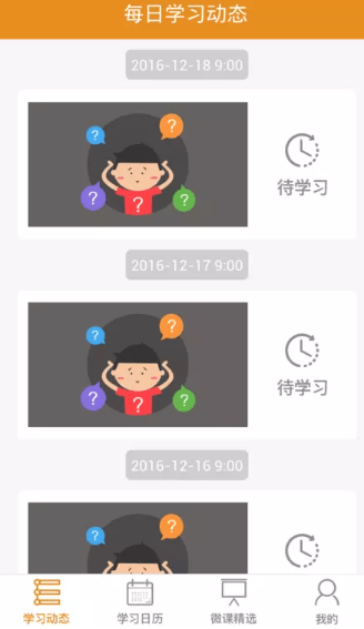好前程