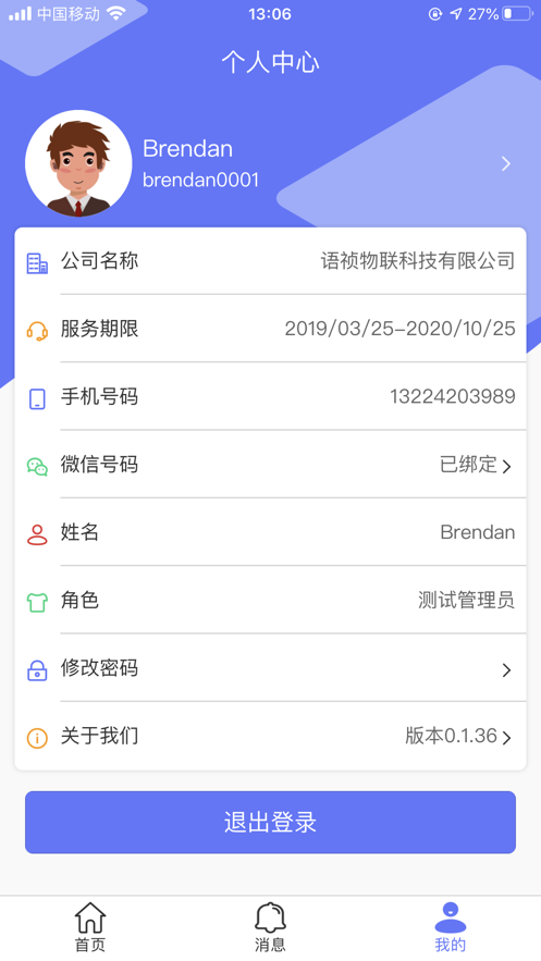 语祯云工