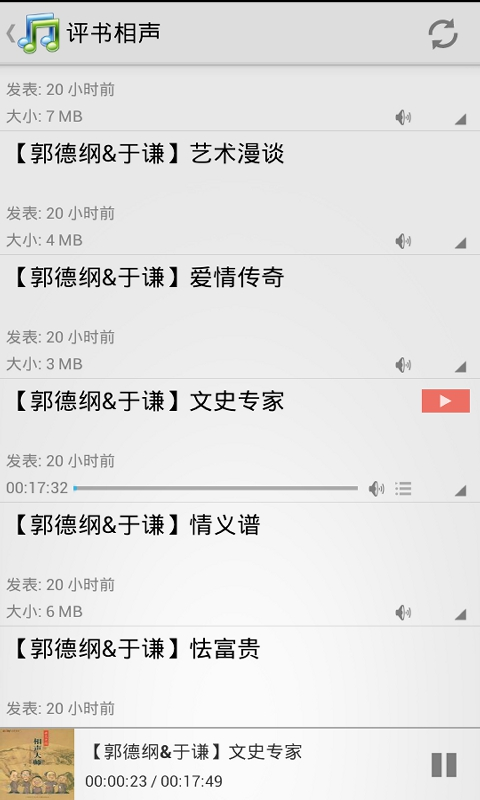 免费听书
