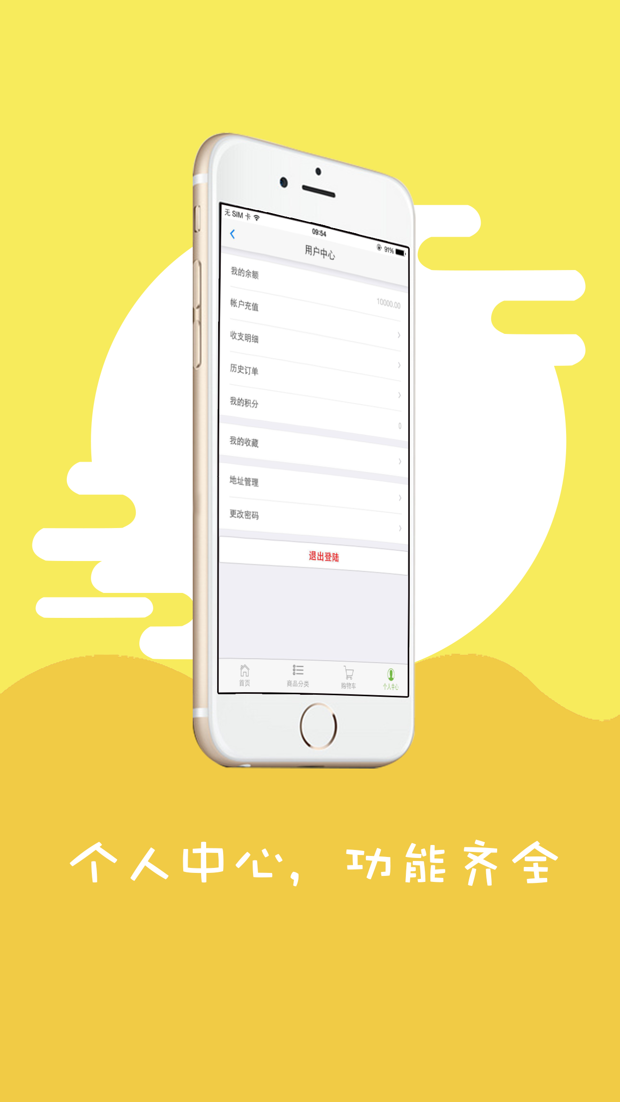 马上用