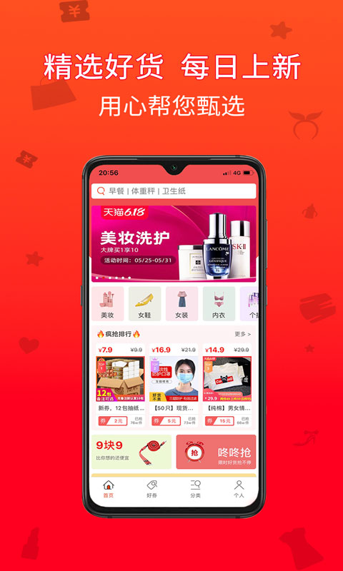 红狐优选