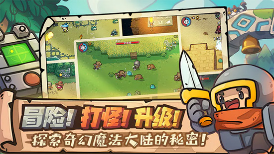 元气骑士前传下载