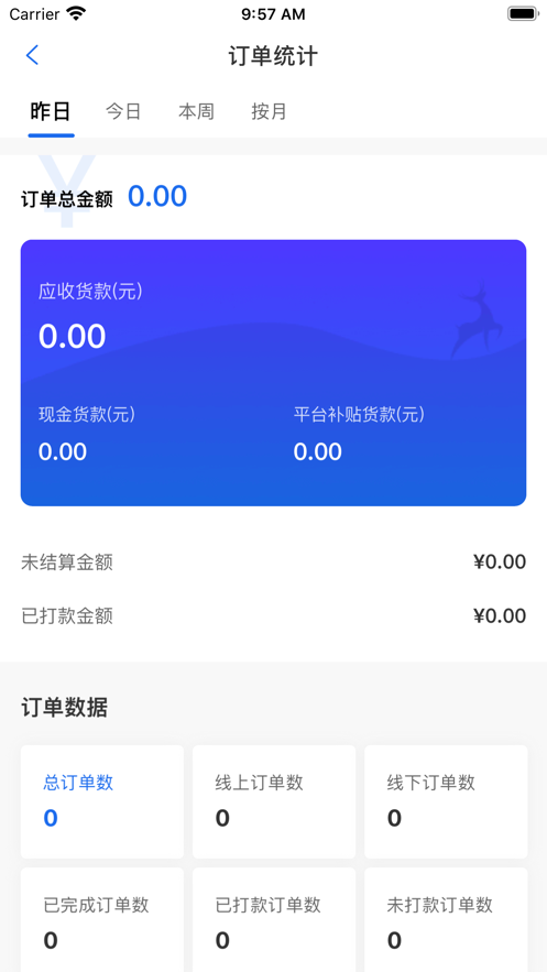 一美多营业助手