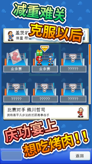 風雲ﾎﾞｸｼﾝｸﾞ物語