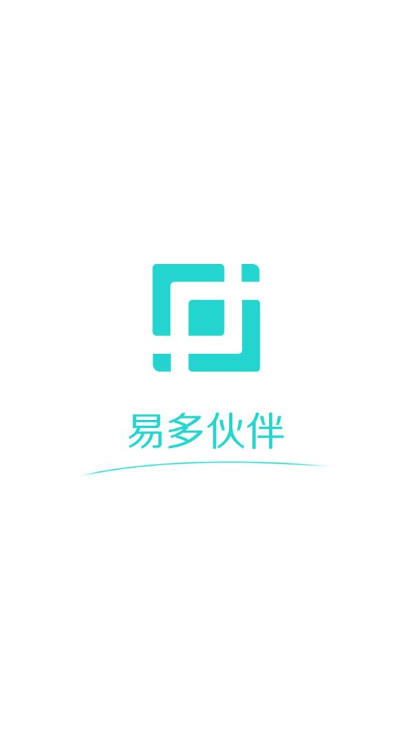易多伙伴