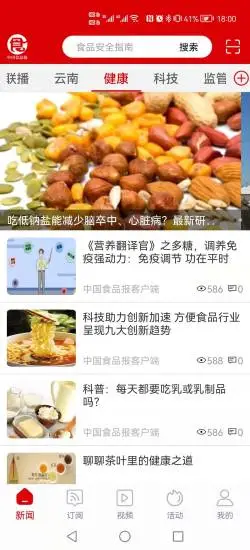 中国食品招商网 中国食品招商网
