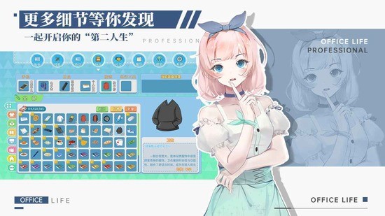 代号：职场与生活