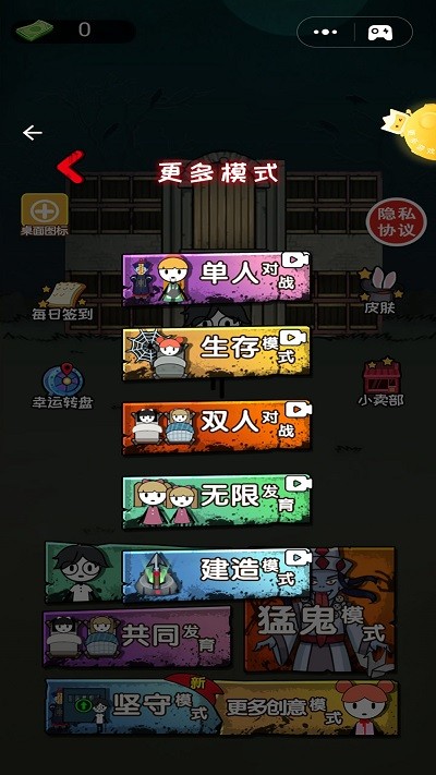 火柴人末日求生记篇 火柴人末日求生记篇