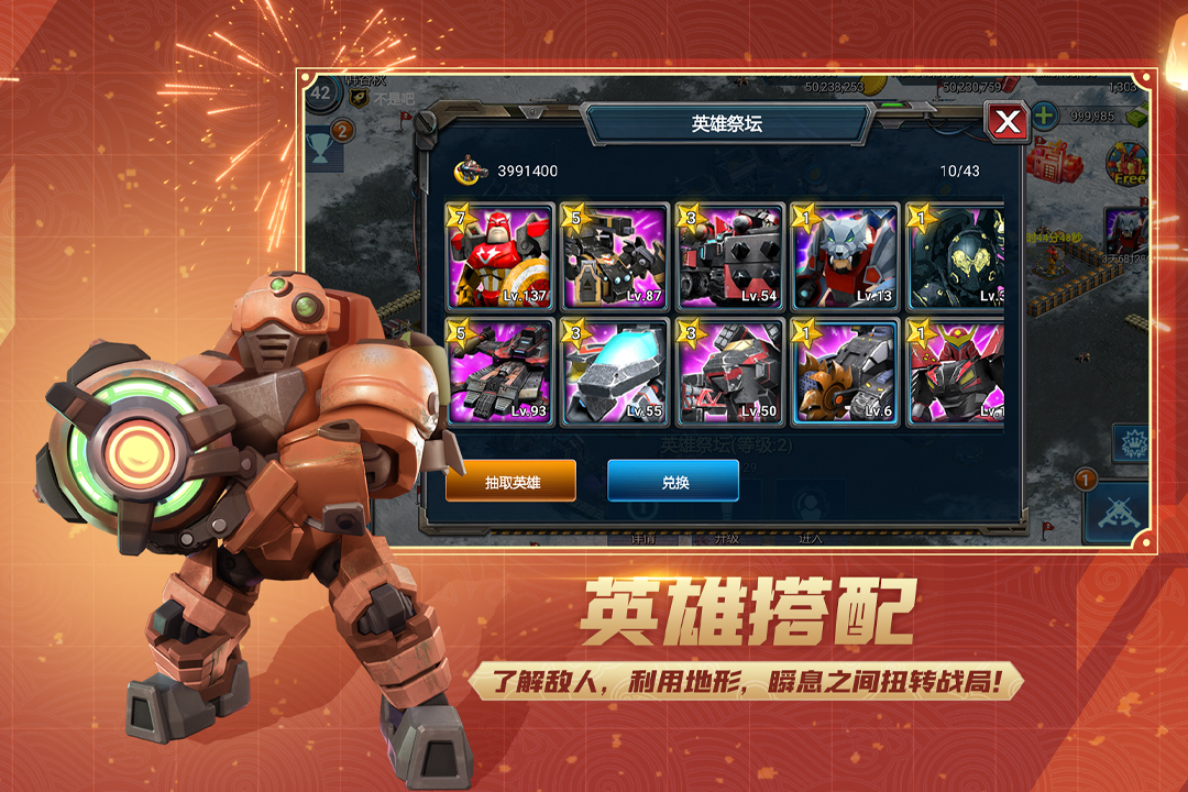 战警：大国崛起