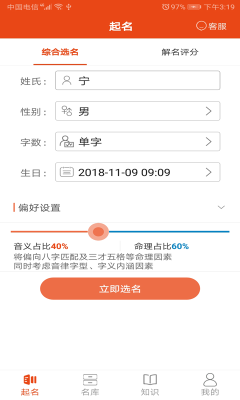 优宝宝起名 优宝宝起名