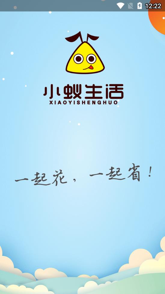 小蚁生活